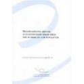 Neighbourhood services in disadvantaged urban areas and in areas of low population (Local and Regional Authorities in Europe No.75)