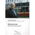 Moralpolitik - Speeches and articles 2001
