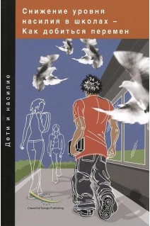 PDF - Réduction de la violence à l'école - Un guide pour le changement (Edition RUSSE)