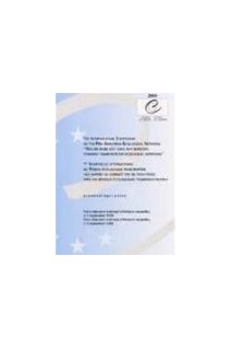 1st International Symposium on the Pan-European Ecological Network - "Nature does not have any borders: towards trasnfrontier ecological networks" - Proceedings, Paris, September 1999 (Environmental Encounters No. 44)