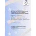 1st International Symposium on the Pan-European Ecological Network - "Nature does not have any borders: towards trasnfrontier ecological networks" - Proceedings, Paris, September 1999 (Environmental Encounters No. 44)