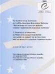 1st International Symposium on the Pan-European Ecological Network - "Nature does not have any borders: towards trasnfrontier ecological networks" - Proceedings, Paris, September 1999 (Environmental Encounters No. 44)