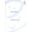 Family mediation - Recommendation No. R (98) 1 and explanatory memorandum
