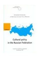 Cultural policy in the Russian Federation