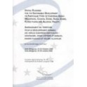 Spatial Planning for the Sustainable Development of Particular Types of European Areas: Mountains, Coastal Zones, Rural Zones, Flood-Plains and Alluvial Valleys - Proceedings, Sofia, October 2002 (European Regional Planning, No. 68)