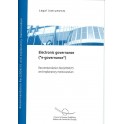 Electronic governance ("e-governance") - Recommendation Rec(2004)15 and explanatory memorandum