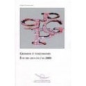 Grossesse et toxicomanies - Etat des lieux en l'an 2000