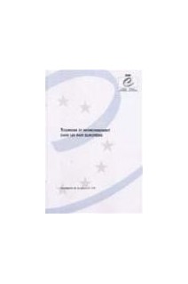 Tourisme et environnement dans les pays européens (Sauvegarde de la nature n° 116)