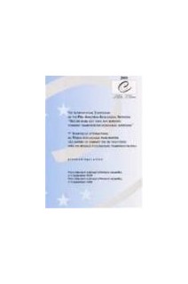 1er Symposium international du Réseau Ecologique Paneuropéen - "La nature ne connaît pas de frontières: vers des réseaux écologiques transfrontaliers" - Actes, Paris, septembre 1999 (Rencontres Environnement n° 44)