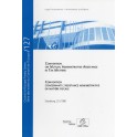 Convention on Mutual Administrative Assistance in Tax Matters - Council of Europe Treaty Series No. 127