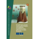 PDF - Guidelines of the Committee of Ministers of the Council of Europe on child-friendly justice (Greek version)