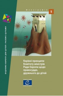 PDF - Lignes directrices du Comité des Ministres du Conseil de l'Europe sur une justice adaptée aux enfants (version ukrainienne)