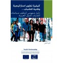 Youth policy manual - How to develop a national youth strategy (Arabic version)