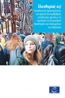 PDF - Ελευθερία(-ες) - Εκπαιδευτικές δραστηριότητες για σχολεία δευτεροβάθμιας εκπαίδευσης σχετικά με τη νομολογία του Ευρωπαϊκού Δικαστηρίου των Δικαιωμάτων του Ανθρώπου (Freedom(s) Greek version)