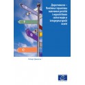 PDF - Дороговкази – Політика і практика вивчення релігій і нерелігійних світоглядів в інтеркультурній освіті (Signposts version ukrainienne)