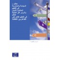 PDF - Intersections - Politiques et pratiques pour l'enseignement des religions et des visions non religieuses du monde en éducation interculturelle (version arabe)