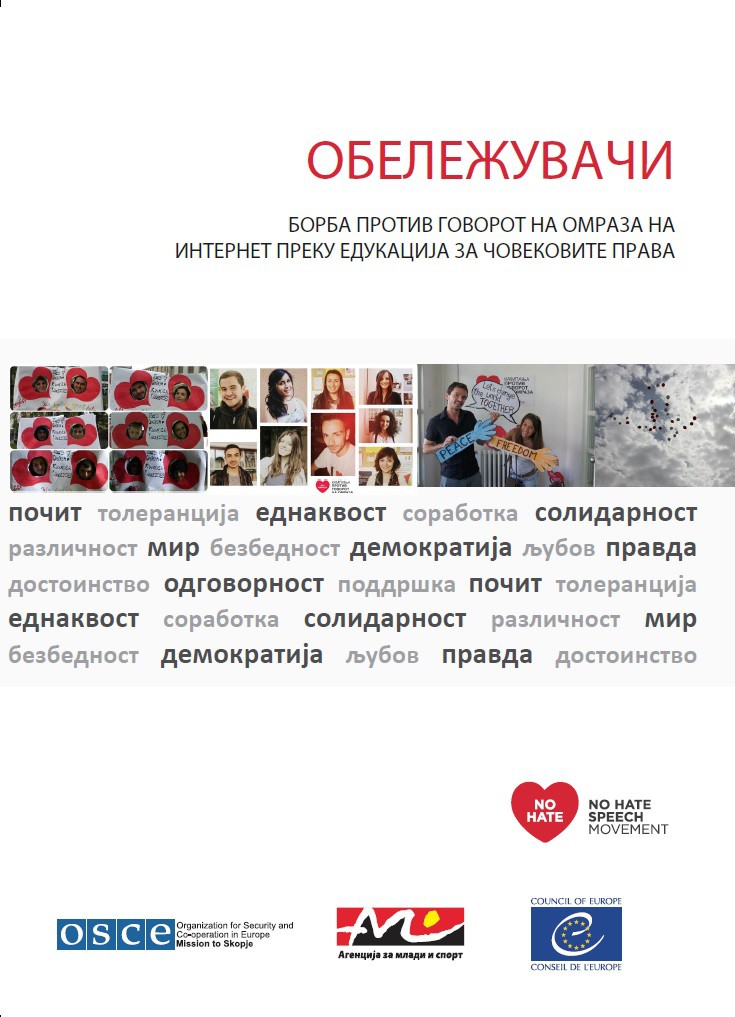 PDF - Обележувачи - Борба против говорот на омраза на интернет преку едукација за човековите права (Connexions version macédonienne)