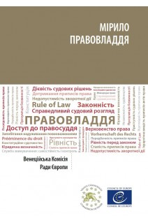 PDF - The rule of law checklist (Ukrainian version)