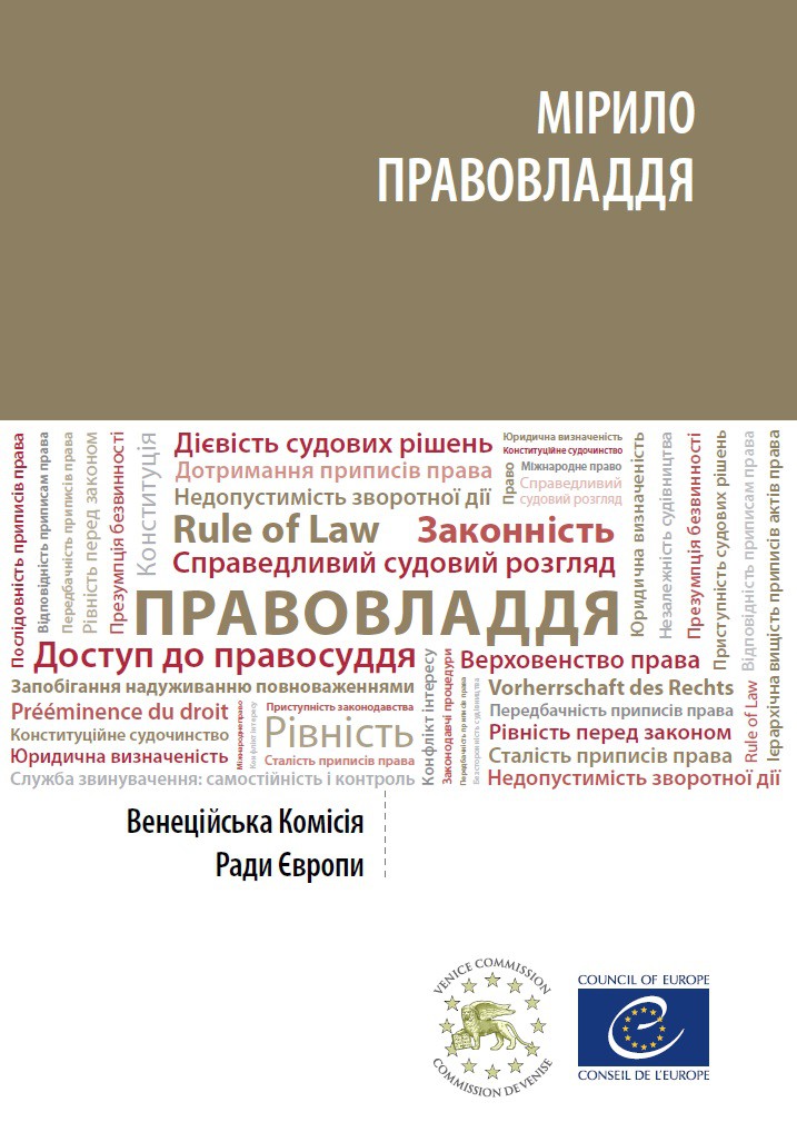 PDF - The rule of law checklist (Ukrainian version)
