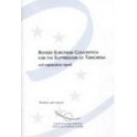 Revised European Convention for the Suppression of Terrorism and explanatory report (ETS No. 90 and 190)