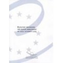 Budgetary procedures and budget management at local authority level